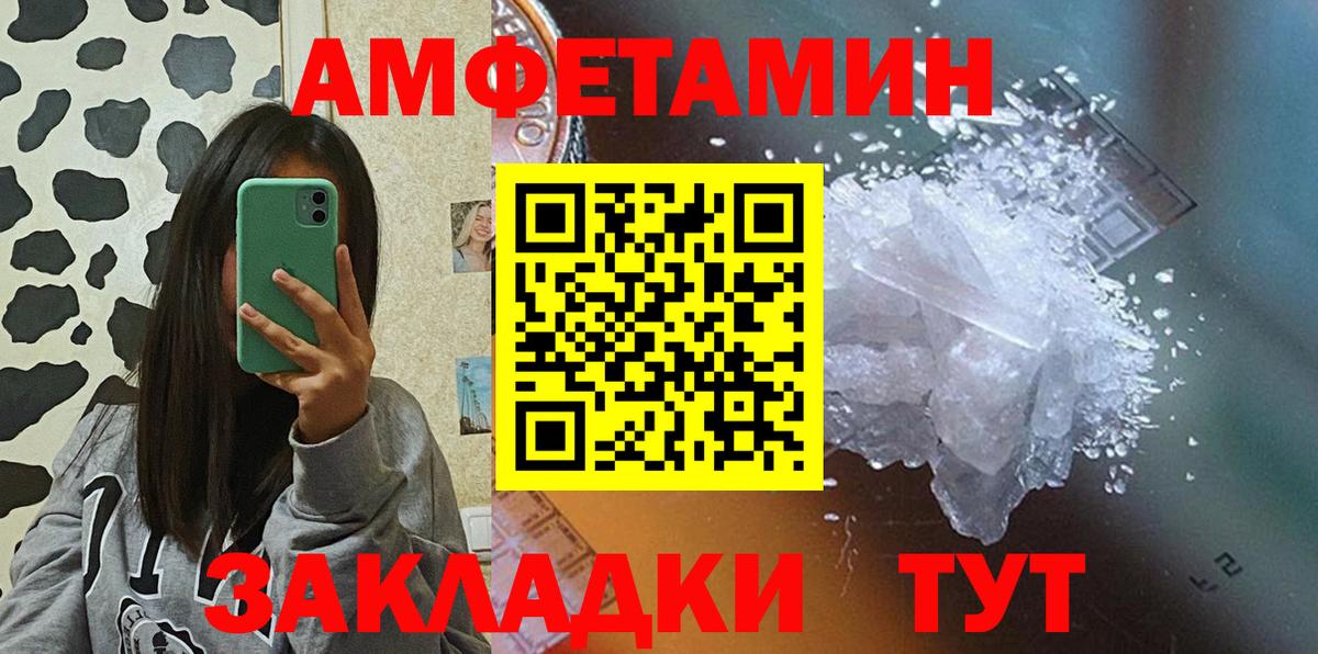 Амфетамин  дарк нет состав  Вход с VPN  Абинск  Amphetamine Premium 