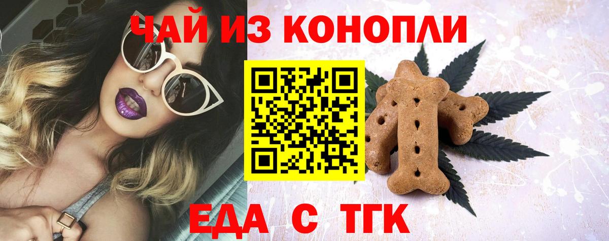Абинск  Cannafood конопля  Вход с VPN 