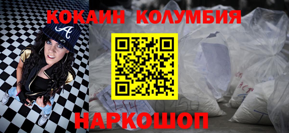 КОКАИН Перу Абинск