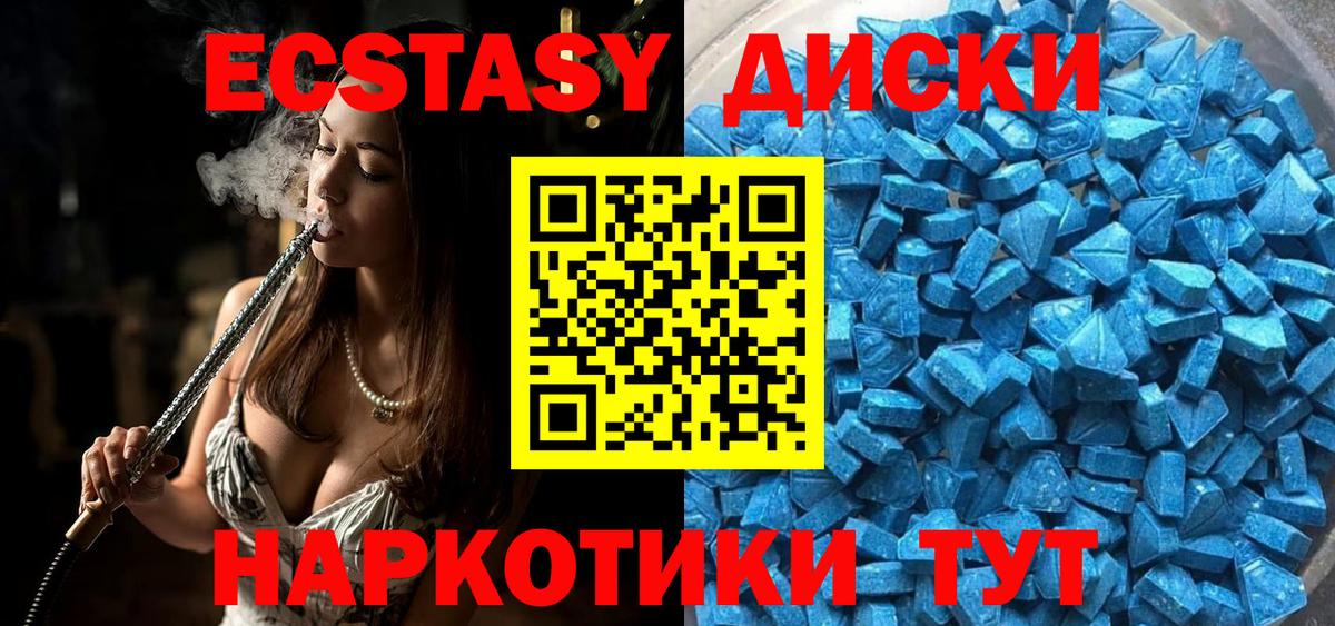 Абинск  сколько стоит  Вход с VPN  Ecstasy Punisher 