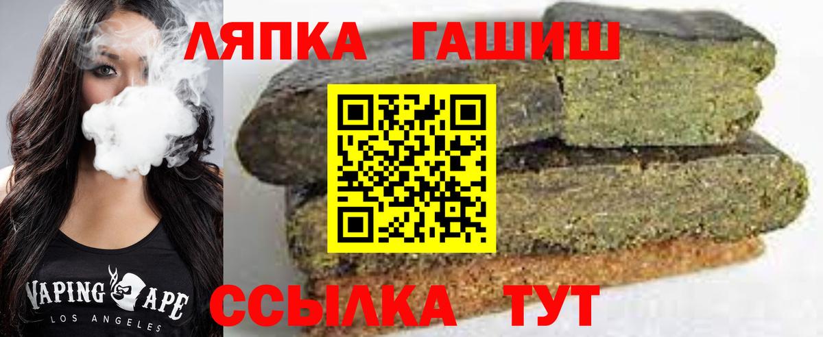 Гашиш  ГАШ гарик  ГАШ убойный  Вход с VPN  Абинск 
