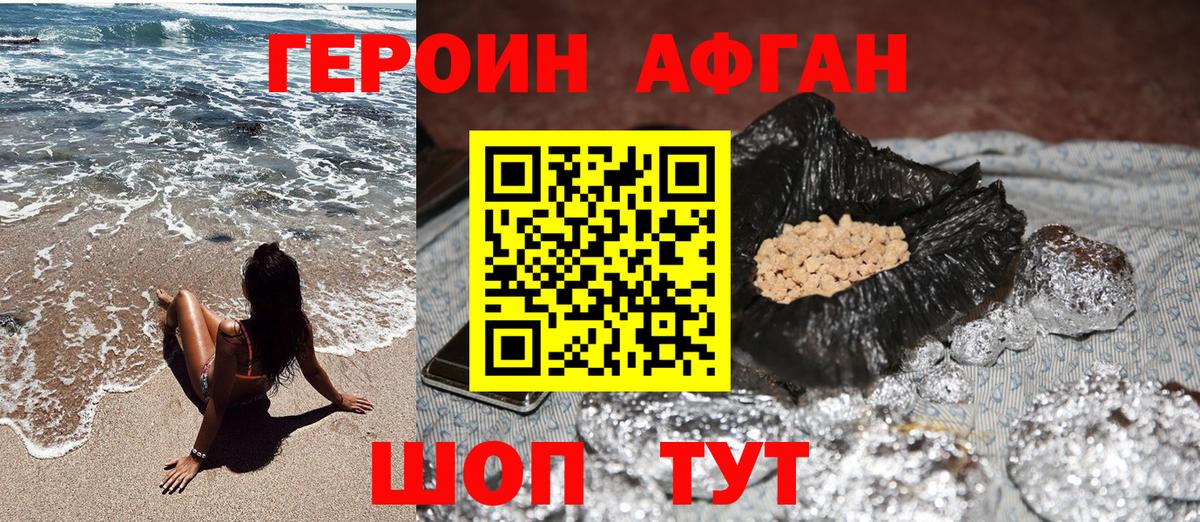 Абинск  ГЕРОИН VHQ  Героин  Вход с VPN 