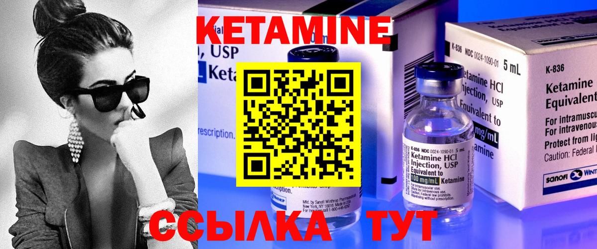 Абинск  Кетамин ketamine  Вход с VPN  Кетамин VHQ 