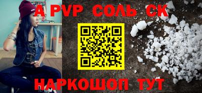 альфа пвп VHQ Шелехов