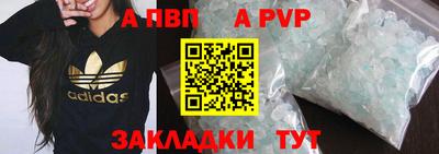 альфа пвп VHQ Шелехов