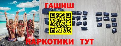 синтетический гашиш Шебекино
