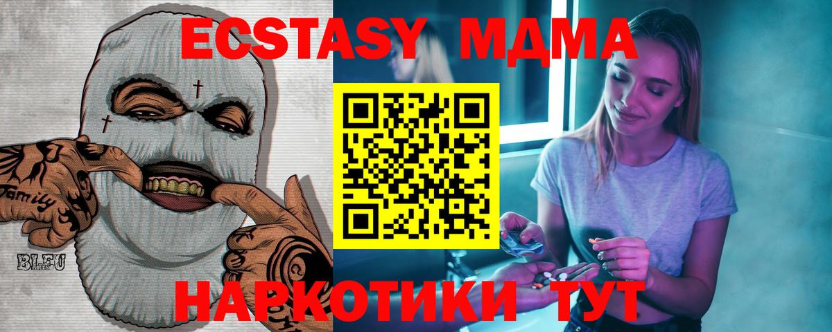 Абинск  МДМА VHQ  Вход с VPN  MDMA  MDMA Molly 