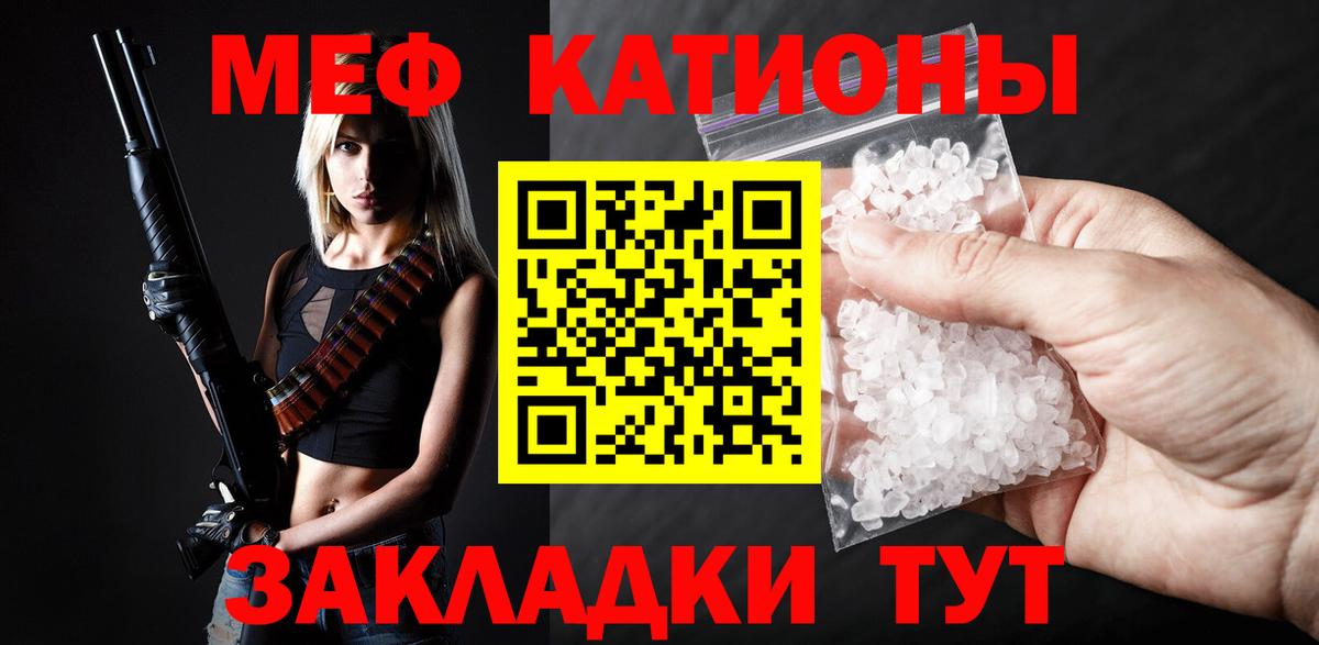 Меф  наркошоп  МЕФ кристаллы  Абинск  Мефедрон 4 MMC  Вход с VPN 