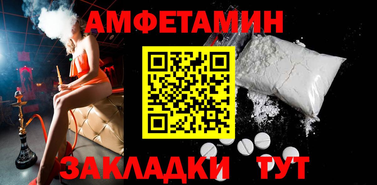 Абинск  Метамфетамин мет  МЕТАМФЕТАМИН  Вход с VPN 