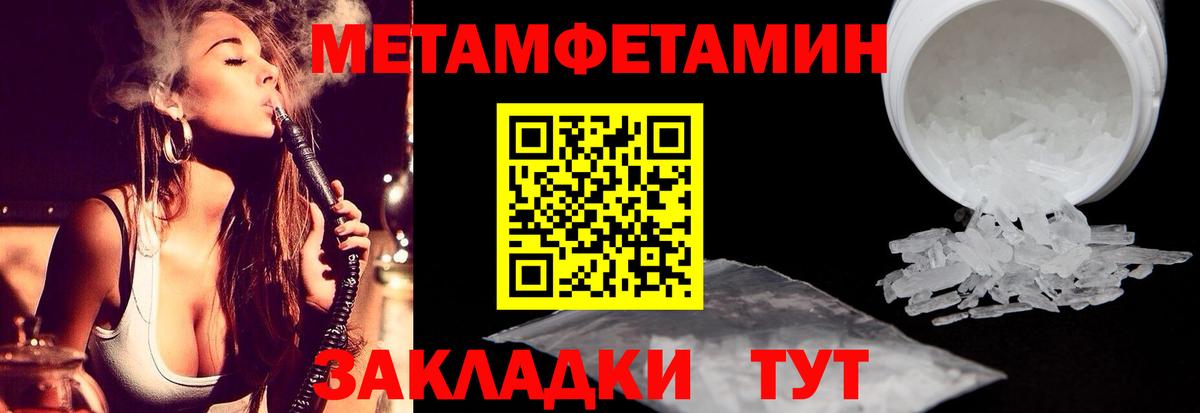 Первитин Декстрометамфетамин 99.9% Абинск
