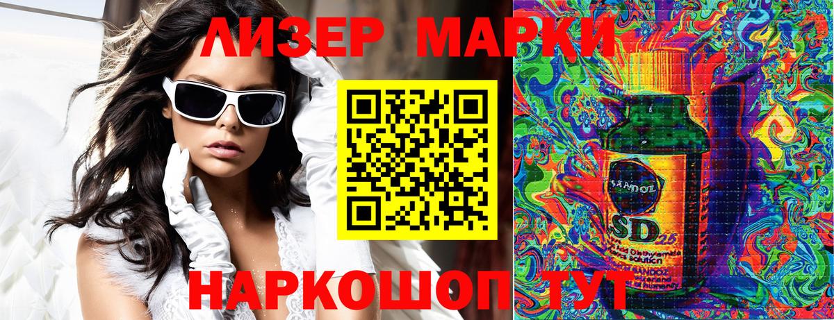 Абинск  Марки NBOMe 1,5мг  Вход с VPN  Марки NBOMe 1,5мг 