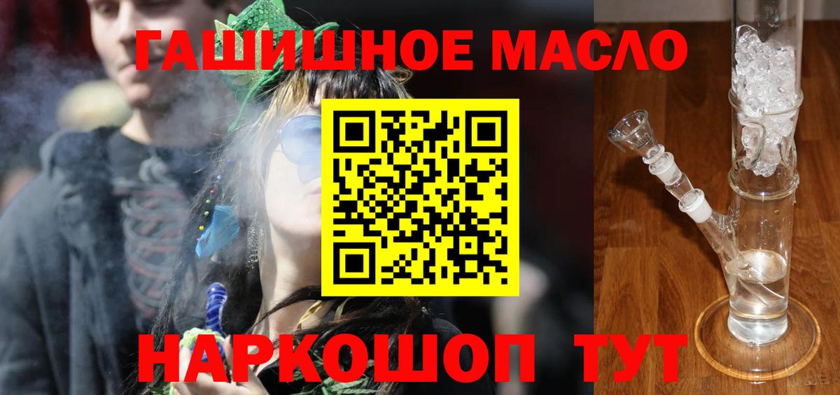 Дистиллят ТГК Wax  ТГК вейп  Абинск  Вход с VPN 